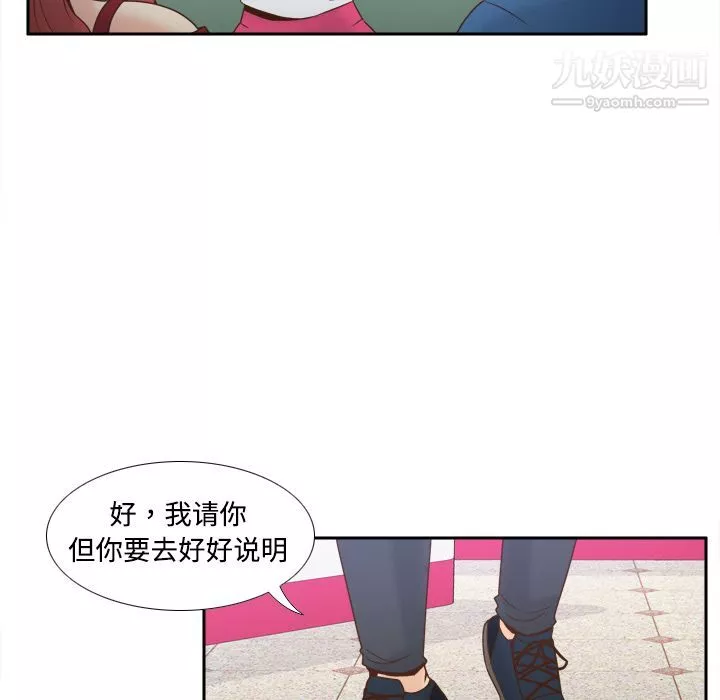 分身第24話
