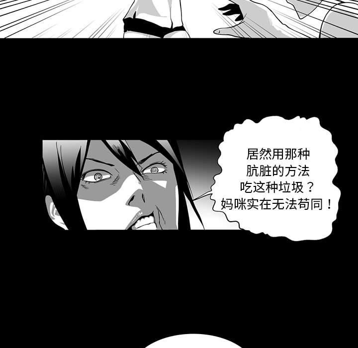 我们小区的奇怪阿姨第6话
