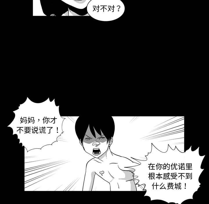 我们小区的奇怪阿姨第6话