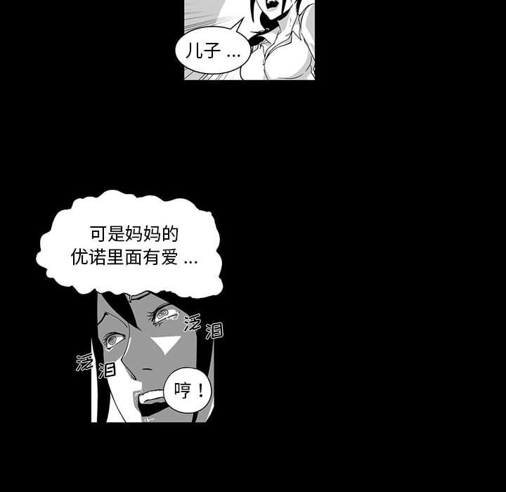 我们小区的奇怪阿姨第6话