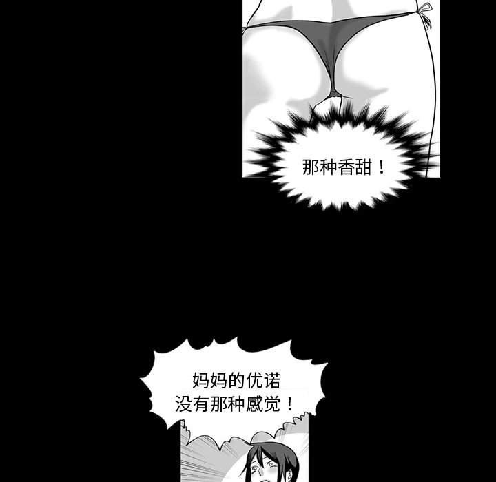 我们小区的奇怪阿姨第6话