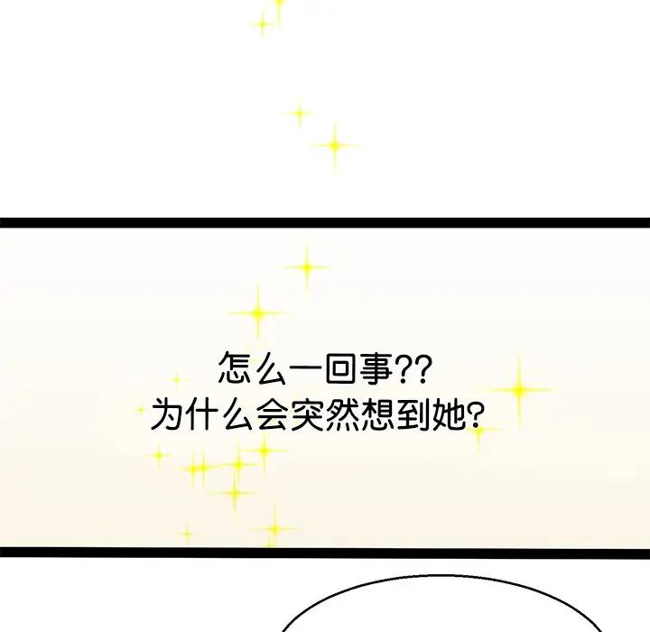 教义第5话
