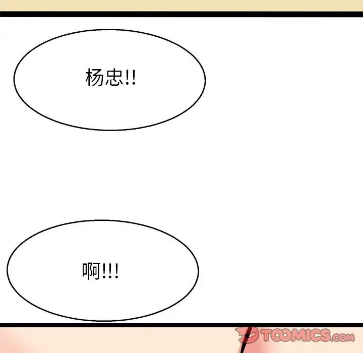 教义第5话