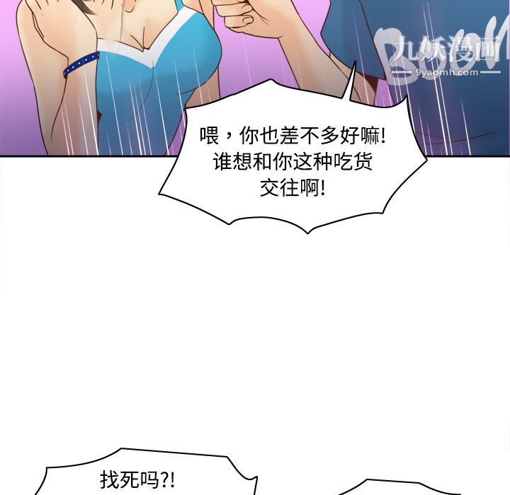 分身第24话