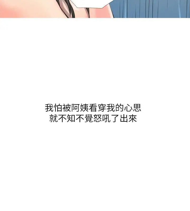 阿姨的秘密情事第8話-這臭小子?