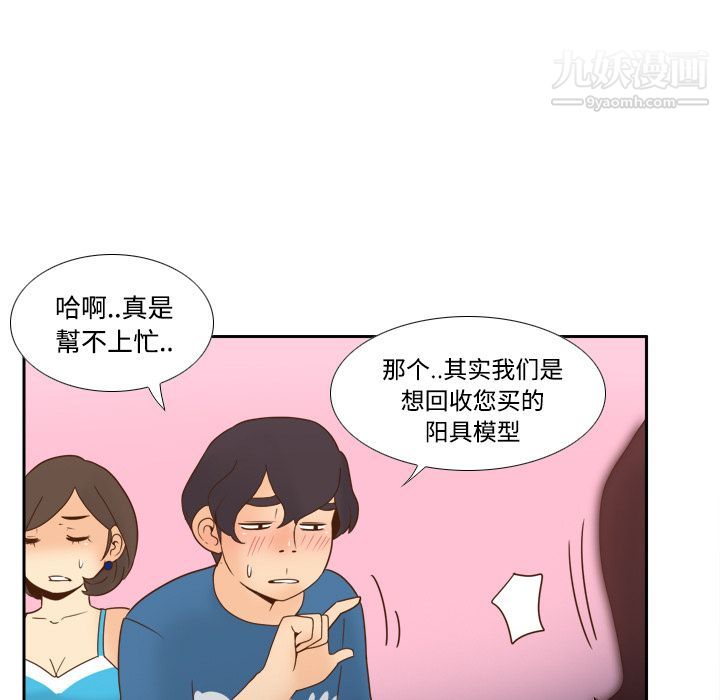 分身第24話