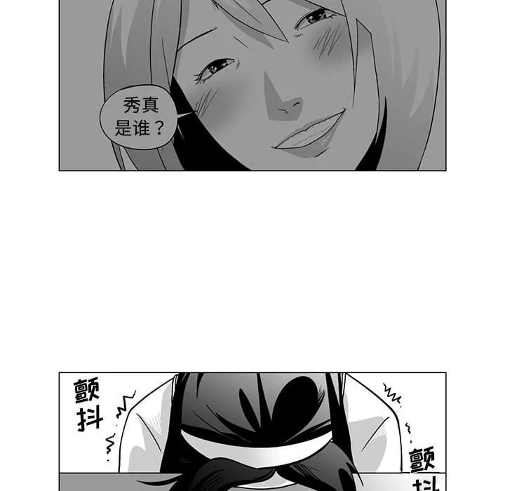 我們小區的奇怪阿姨第6話