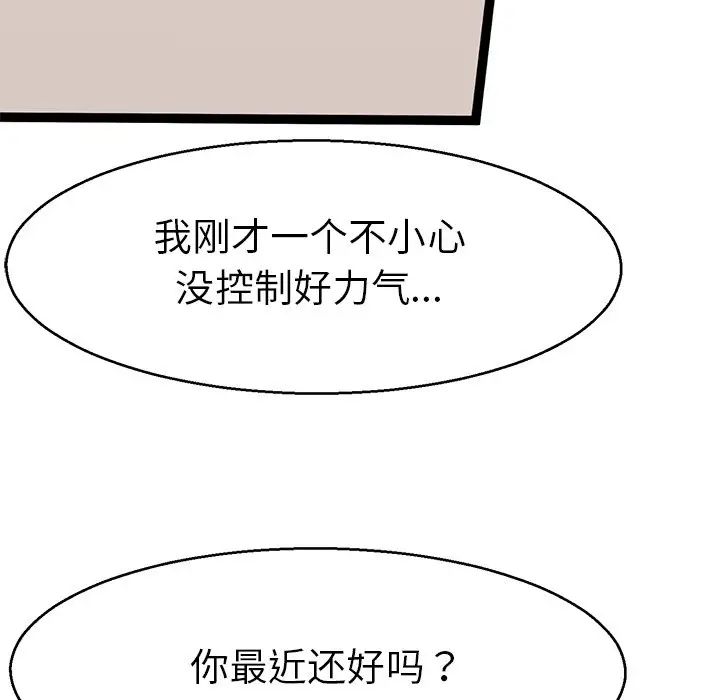 教义第5话