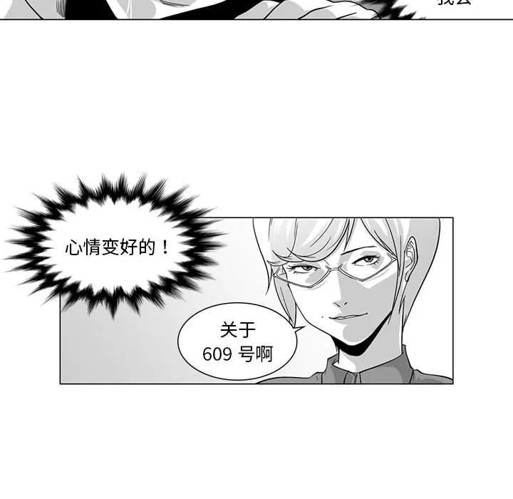 我們小區的奇怪阿姨第6話