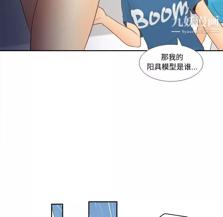 分身第24話