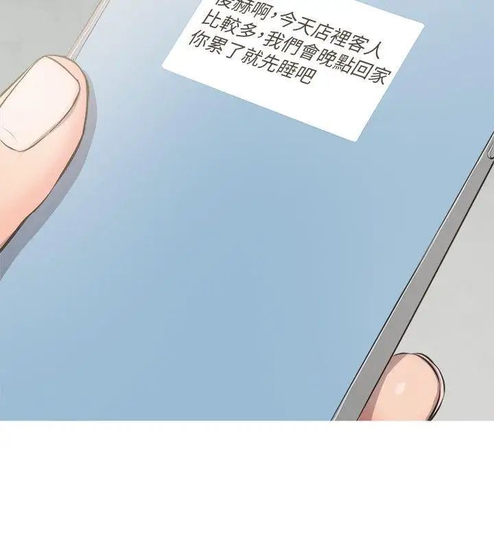 阿姨的秘密情事第8话-这臭小子?