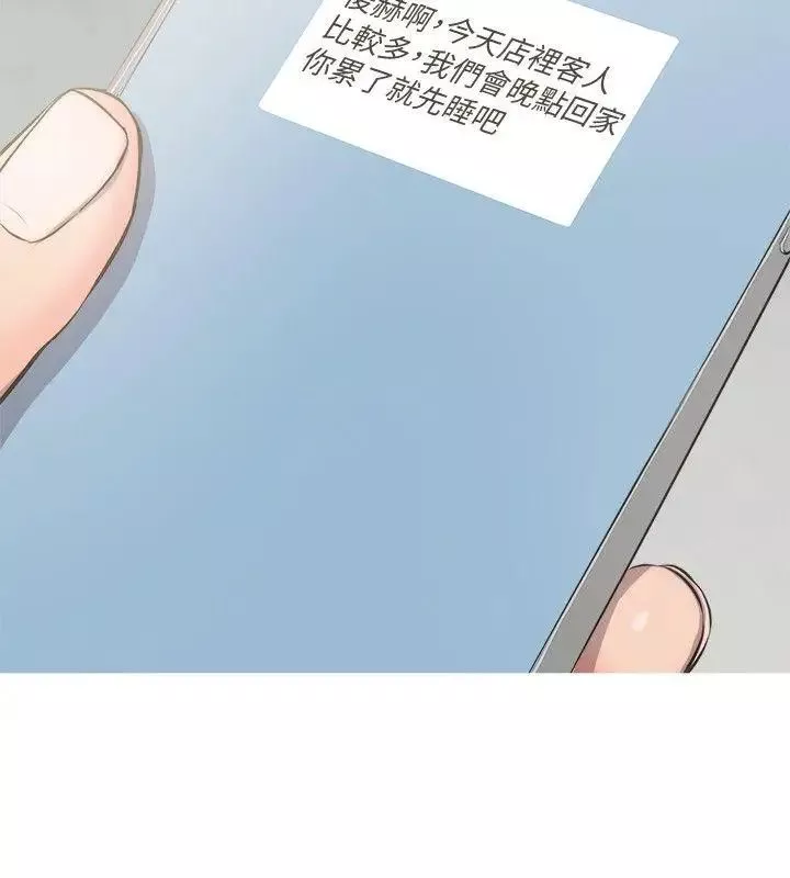 阿姨的秘密情事第8話-這臭小子?