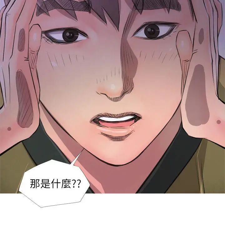 阿姨的秘密情事第8话-这臭小子?