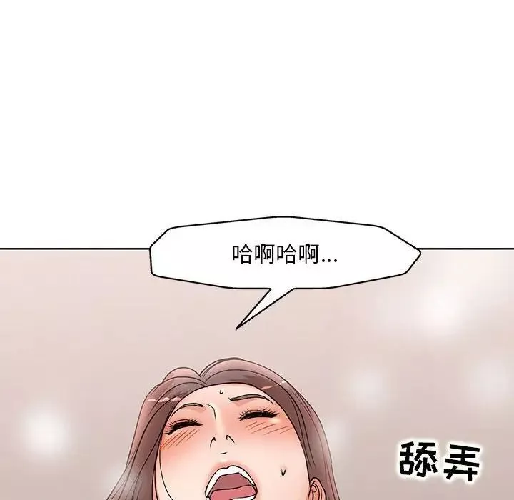 教授的課後輔導第24話
