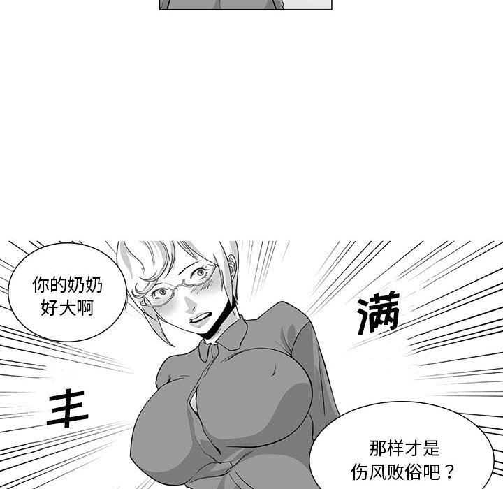 我们小区的奇怪阿姨第7话