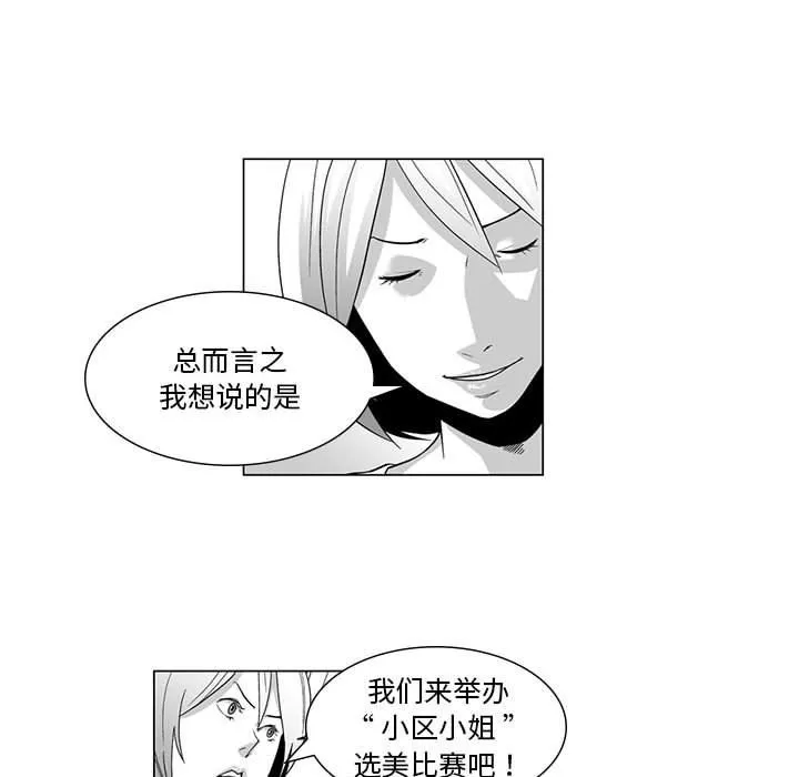 我們小區的奇怪阿姨第7話