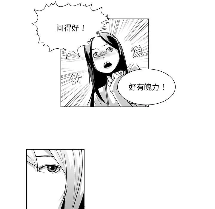 我們小區的奇怪阿姨第7話