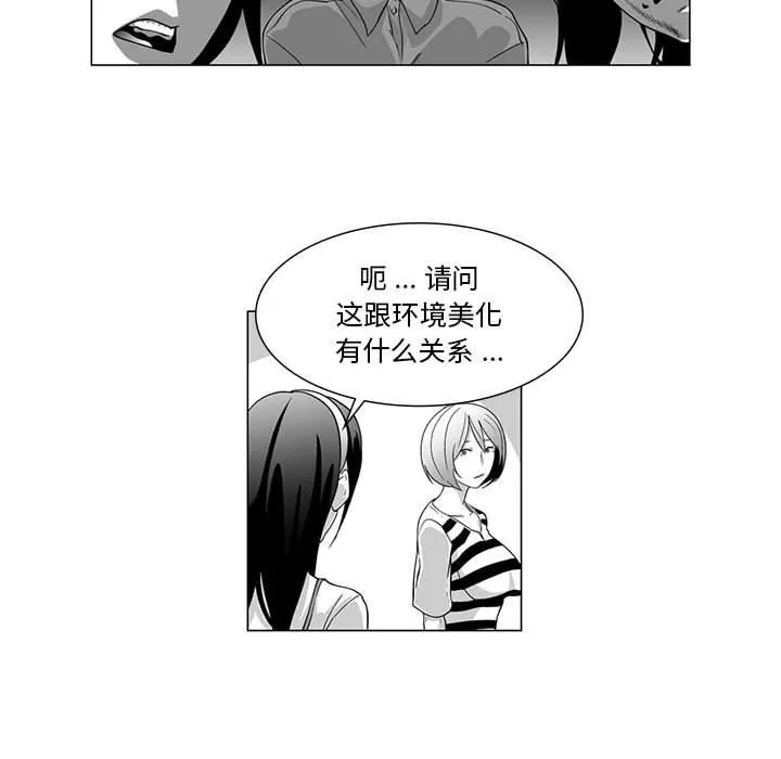 我們小區的奇怪阿姨第7話