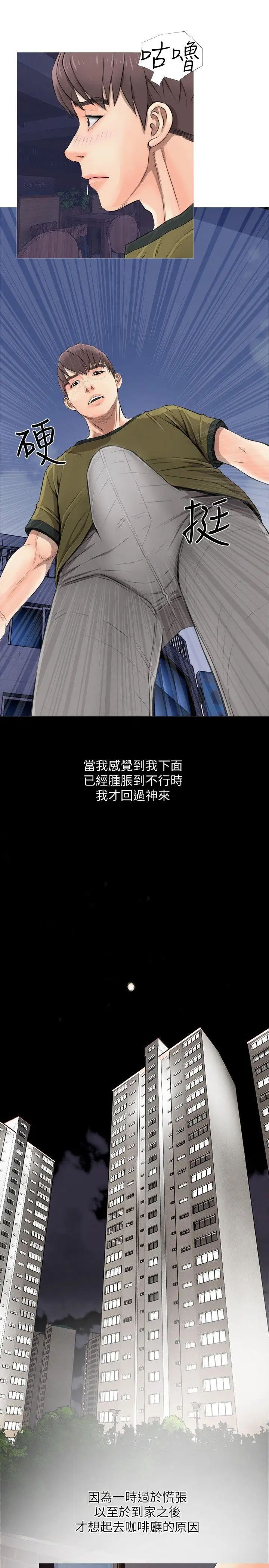 阿姨的秘密情事第9話-交錯的兩人