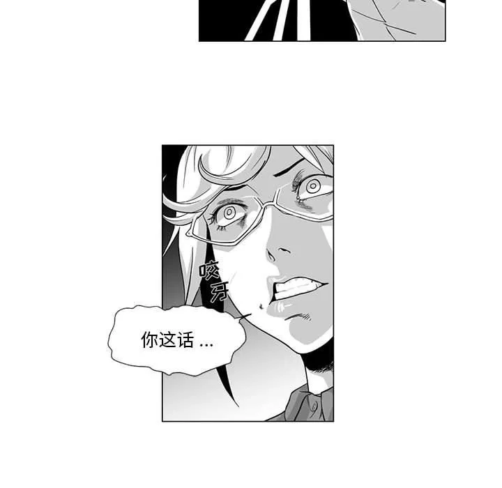 我們小區的奇怪阿姨第7話