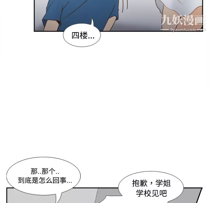分身第24話