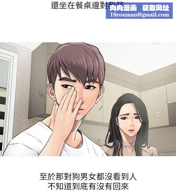 阿姨的秘密情事第9話-交錯的兩人