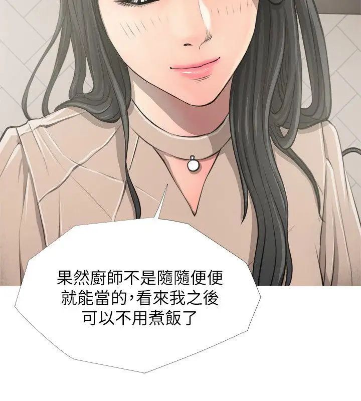 阿姨的秘密情事第9话-交错的两人
