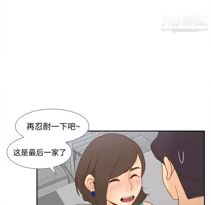 分身第24話