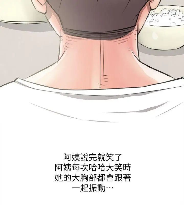 阿姨的秘密情事第9話-交錯的兩人