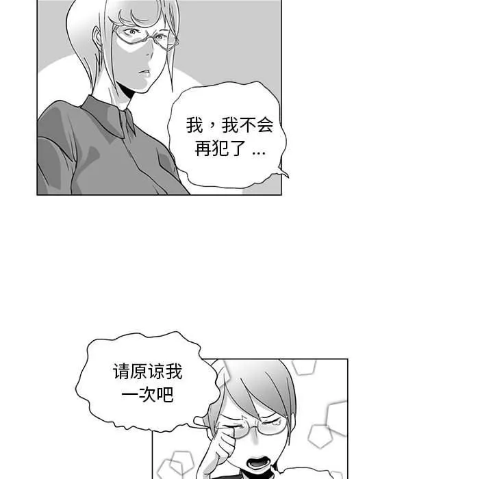 我們小區的奇怪阿姨第7話