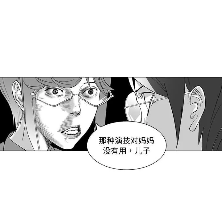 我們小區的奇怪阿姨第7話