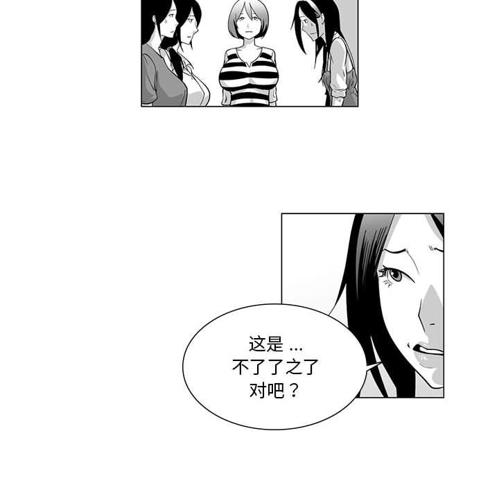 我们小区的奇怪阿姨第7话