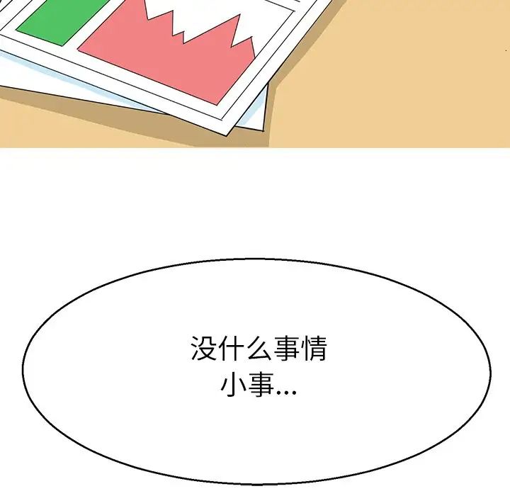 教义第5话