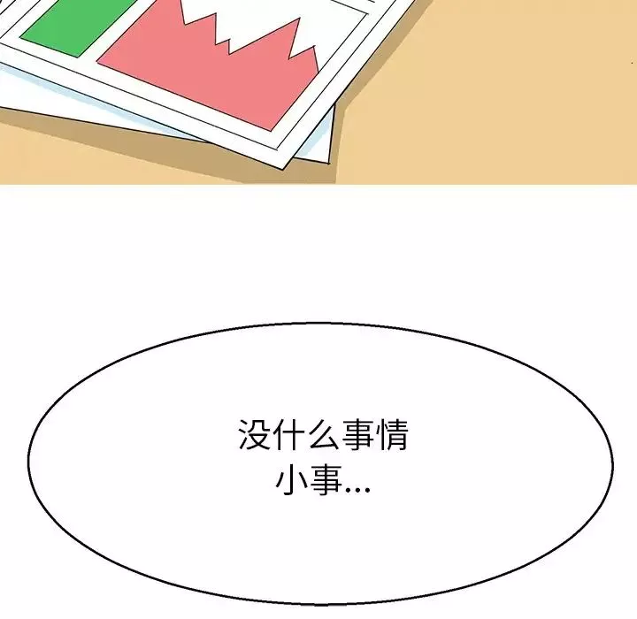 教义第5話
