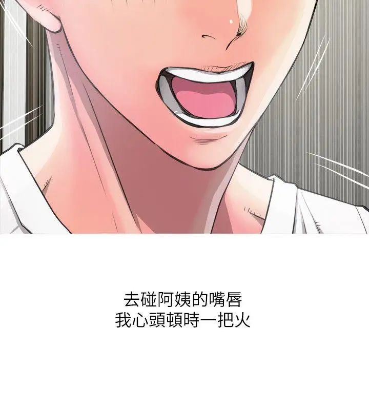 阿姨的秘密情事第10话-我是坏人吗?