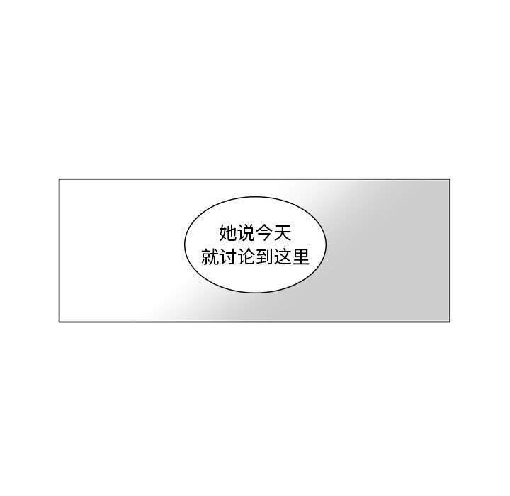 我们小区的奇怪阿姨第7话