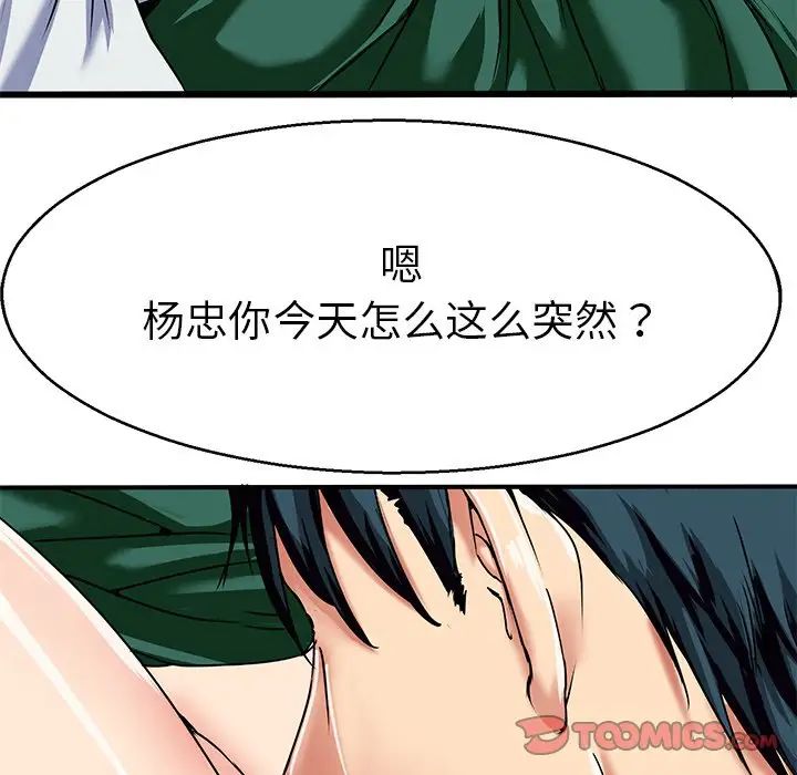 教义第5话
