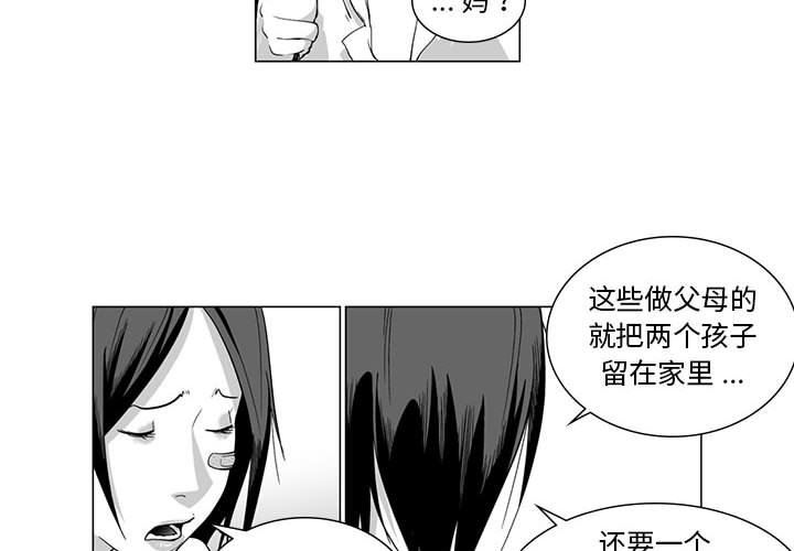 我们小区的奇怪阿姨第8话