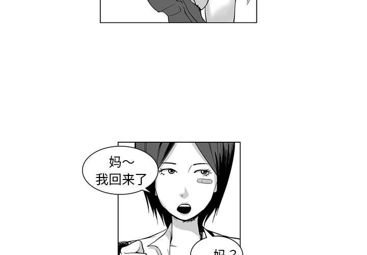我们小区的奇怪阿姨第8话