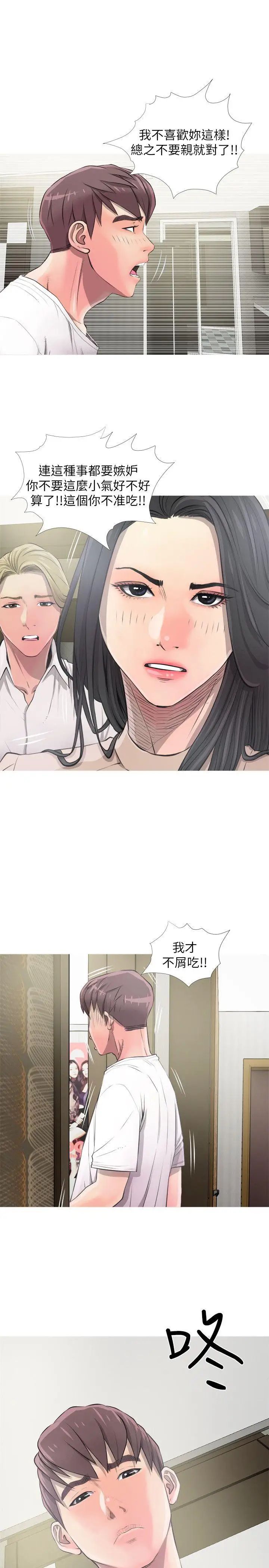 阿姨的秘密情事第10话-我是坏人吗?