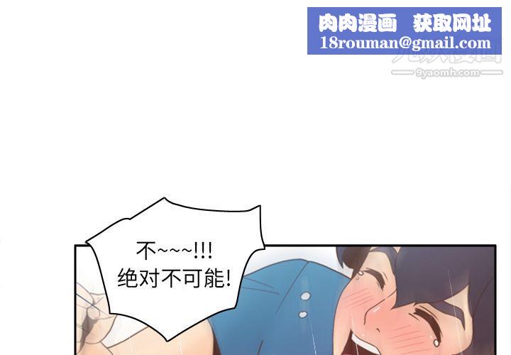 分身第25话