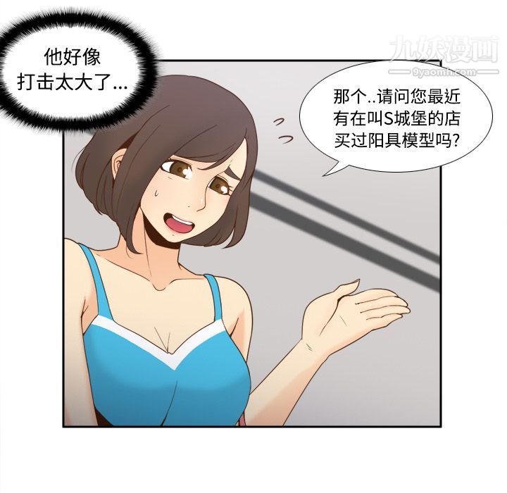 分身第25话