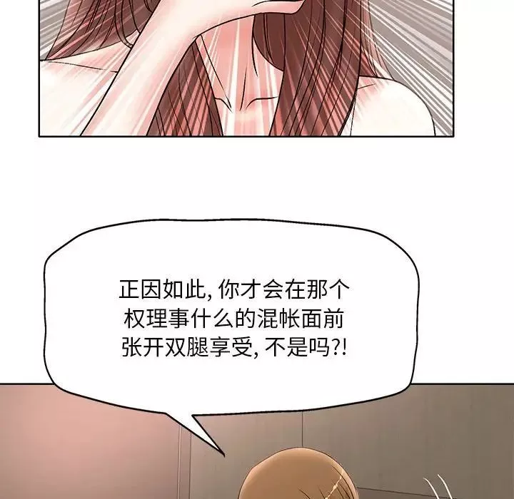 教授的課後輔導第25話