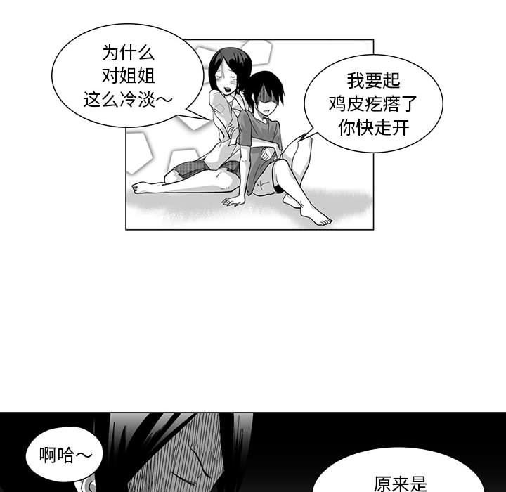 我们小区的奇怪阿姨第8话