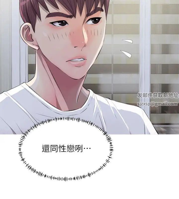 阿姨的秘密情事第10話-我是壞人嗎?