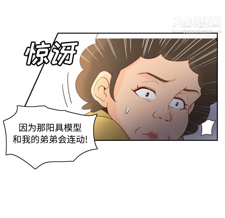 分身第25话