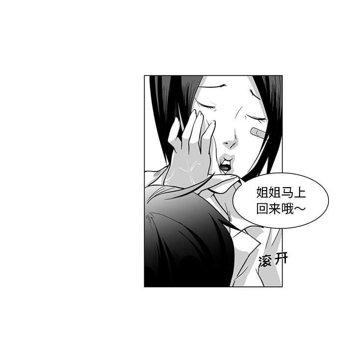我们小区的奇怪阿姨第8话