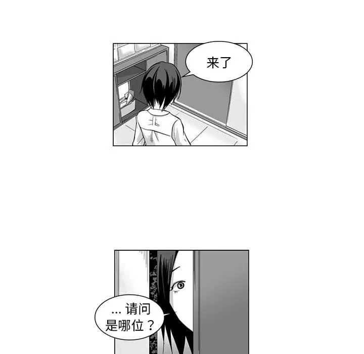 我們小區的奇怪阿姨第8話