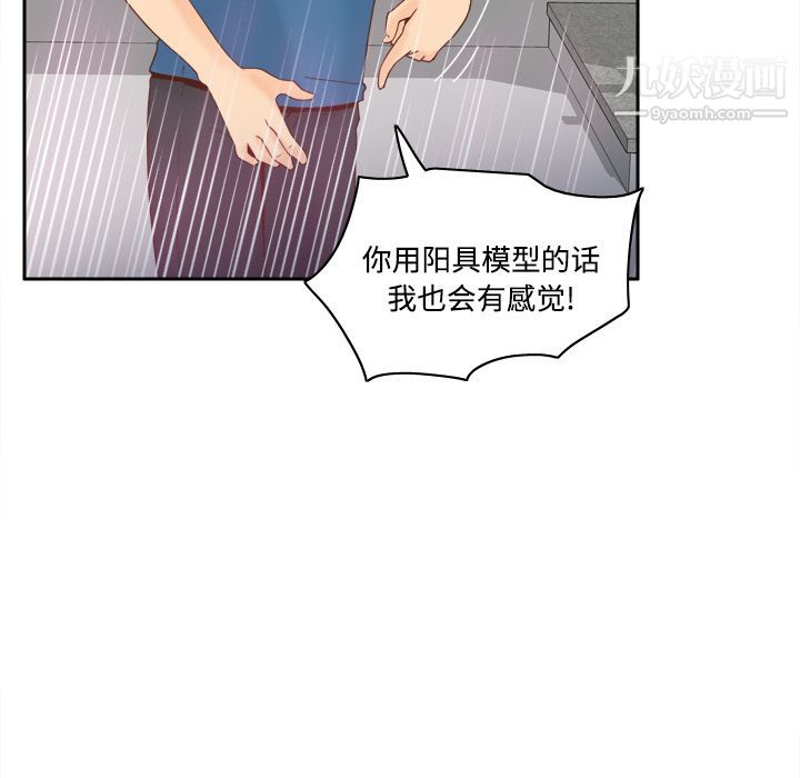 分身第25話