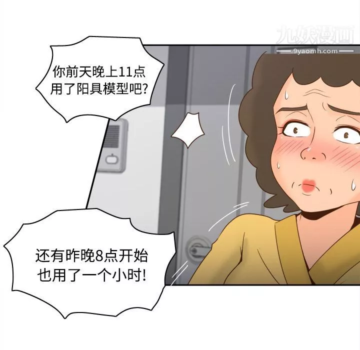 分身第25話